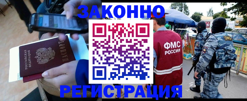 временная прописка в Рыбном