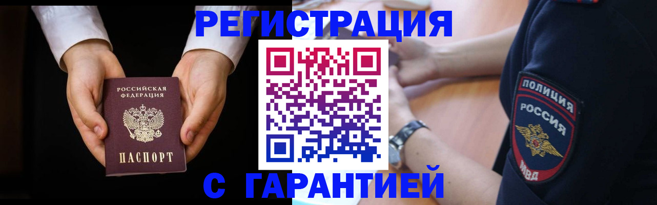 прописка от собственника в Рыбном