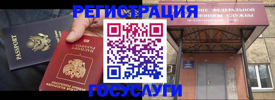 прописка для работы в Рыбном